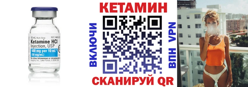 Кетамин VHQ  купить   Белозерск 