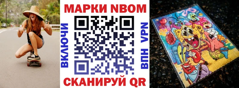 Марки NBOMe 1,5мг блэк спрут рабочий сайт Белозерск